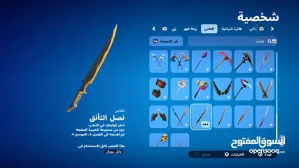  14 حساب فورت نايت وقراند تابع الوصف