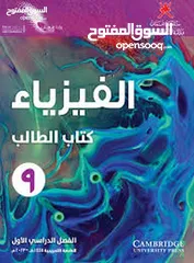  2 دروس خصوصية في مادة الفيزياء لجميع الصفوف 9 و 10و 11 و12. التدريس في الموقع : مسقط