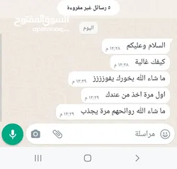  19 عود بلقيس وعود زينب أعواد معطره بريحه فرنسيه وعربيه