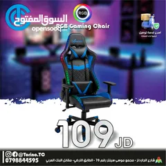  1 كرسي جيمنج Gaming Chair RGB