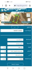  2 ارض للبيع في مادبا مقابل سوق الجمعة