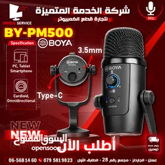  1 مايك تسجيل من براند بويا الأصلي الاحترافي ستريم يوتيوب Boya BY-PM500 Mic for PC & Smart Phone