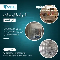  2 Polycarbonate Normal and SKB Type Rolling Shutters for Mall