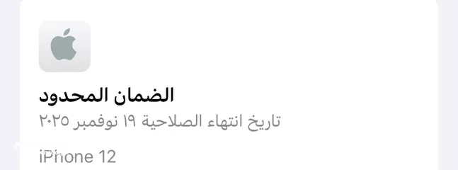  2 آيفون 12 - 128 جيجا