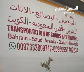  9 نقل عفش من البحرين الى السعوديه قطر الكويت