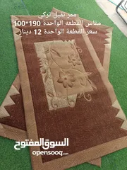  4 قطع سجاد تركي ثقيل متنوعه مستعملة للبيع السعر قابل للتفاوض بشي بسيط سجاد غرف ضيوف