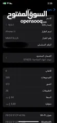  3 ايفون 11وكاله