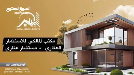  1 مطلوب روف للبيع في المصيون