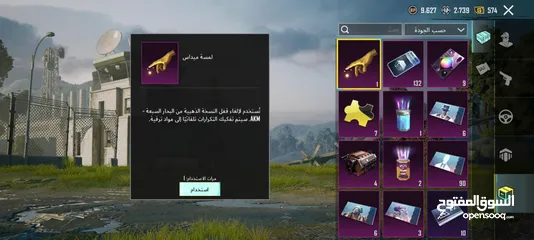  23 بدلة المطافي والقبطان حساب ببجي عرطة pubg mobile