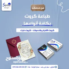  8 سونيك للتصميم و الطباعة