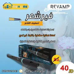 1 فير الشعر ريفان الاصلي بسعر نااار