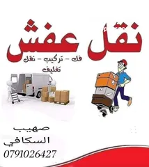  2 بيكم نقل (بكم) نقل يتوفر لدينا خدمة نقل جميع أنواع البضائع والأثاث لجميع الأماكن بأسعار تنافسية