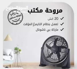  3 مروحة بوكس ناشونال 20 انش لون اسود بقوة 70 واط 5 شفرات و 3 سرعات وكفالة لمدة 3 سنوات