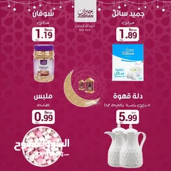  18 عروض جبران في رمضان