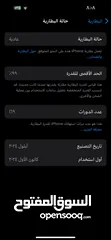  4 ايفون 15 مشفر
