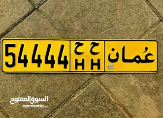  1 للبيع رقم مركبه 54444