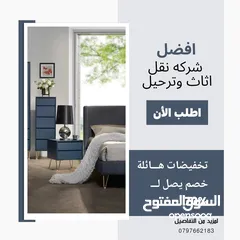  2 شركة التوفير لنقل وترحيل عفش باقل الاسعار وخدمات بيع الكراتين وتغليف شركه نقل اثاث في جميع المحافظات