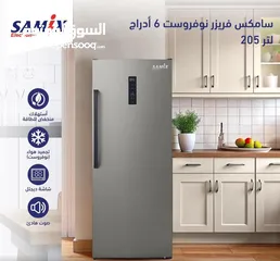  10 فريزر سامكس يونيون اير الجديد كليا 2025 احدث اصدار نوفروست سعر حرق