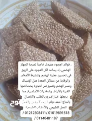 14 منتجات عطاره