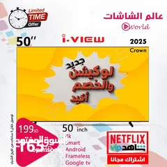  1 شاشه اي فيو 50 انش موديل 2025 4K smart  اندرويد شامل توصيل مجانا