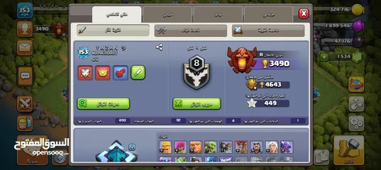  4 يوجد حسابات كلاش اوف كلانس للبيع بسعر مغري + كلان قوي بس بدو اهتمام