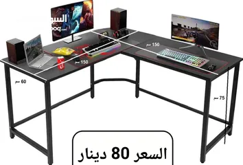  10 طاولات جيمنج ومكاتب ومراسم