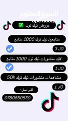  3 متابعين إنستغرام ، متابعين تيك توك ، متابعين فيس بوك ، خدمات سوشل ميديا