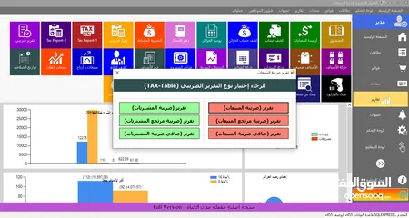  15 برنامج إدارة المبيعات ونقاط البيع POS