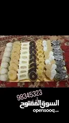  30 حلويات مغربية