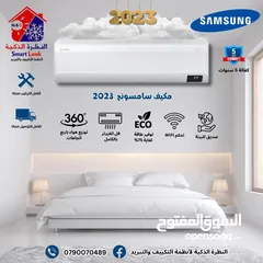  11 مكيفات جنرال سمارت 1طن +++A  موديل 2025 كفالة 7 سنوات بأقل الأسعار وبخدمة VIP