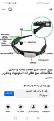  1 نظارات شمسية للجنسين بلوتوث.غير مستعملات.. للبيع الزرقاء الجديده البتراوي