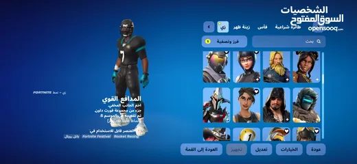  25 حساب فورت نايت نادر
