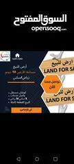  2 أرض للبيع في جنوب عمان  مساحة الأرض 10 دونمالبيع للقطعه كامله   5 دونم سكني / 5 دونم زراع