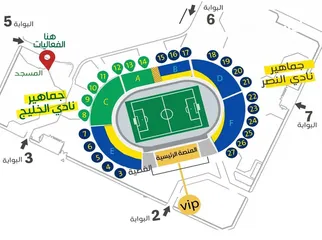  1 للبيع تذاكر مبارة النصر والخليج