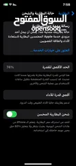  3 ايفون اكس اس للبدل على ايفون 11 حتى لو مغير فيه اشي عادي مع دفع فرقيه بسيطه