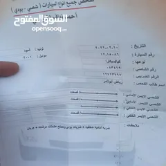  1 عثمان الخالدي