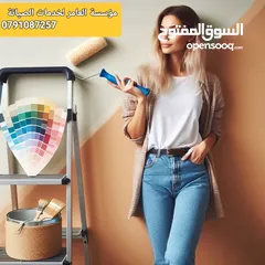  22 مؤسسة العامر لكافة خدمات الصيانة