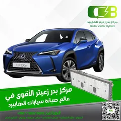  8 اقوى العروووووض على جميع بطاريات سيارات الهايبرد/ بطاريات هايبرد/ بطاريات/هايبرد/ بطارية هايبرد