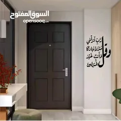  5 عبارات قرآنية وأدعية مميزة بتصميم فني أنيق، بتمنح المكان هيبة وروحانية... وبتخلي كل زاوية في البيت