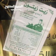  1 زيت زيتون بكر