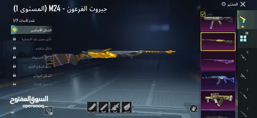  18 حساب ببجي قوي ونادر تابع الوصف يوجد فيه شرح كامل عن الحساب