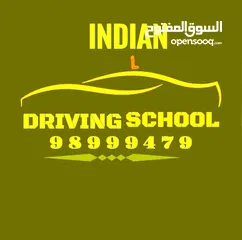  13 ( مدرسة تعليم القيادة في الكويت ( المدربين الهنود