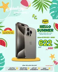  1 مستعمل وكالة ايفون 15برو ماكس بافضل سعر لدى فليك//IPHONE 15 PRO MAX (256GB) USED