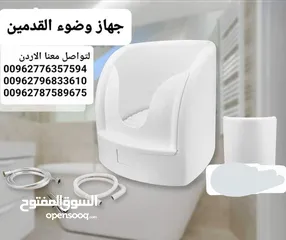 3 منتجات العناية الشخصية - جهاز غسل القدمين شامل التوصيل