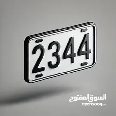  3 رقم رباعي مميز رأس الخيمة C 2344