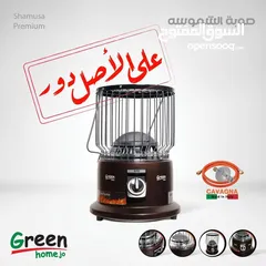  11 صوبات رومو الاصليه بسعر حرق لمده اسبوع مع هديه قيمه