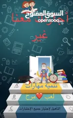  5 لتأسيس أطفالنا فى اللغة العربية والرياضيات والقرآن  وحل الواجبات