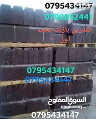  14 بلاط بازلت جميع المقاسات متوفرة