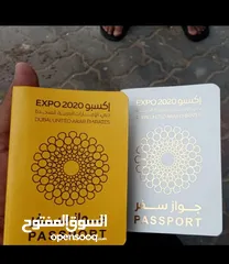  2 3 Passport EXPO 2020 DUBAI with all country stamps and pavilion (192 county stamps)