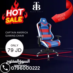  1 CAPTAIN AMERICA GAMING CHAIR كرسي جيمنق كابتن بأفضل سعر في الأردن من الحزام الأزرق